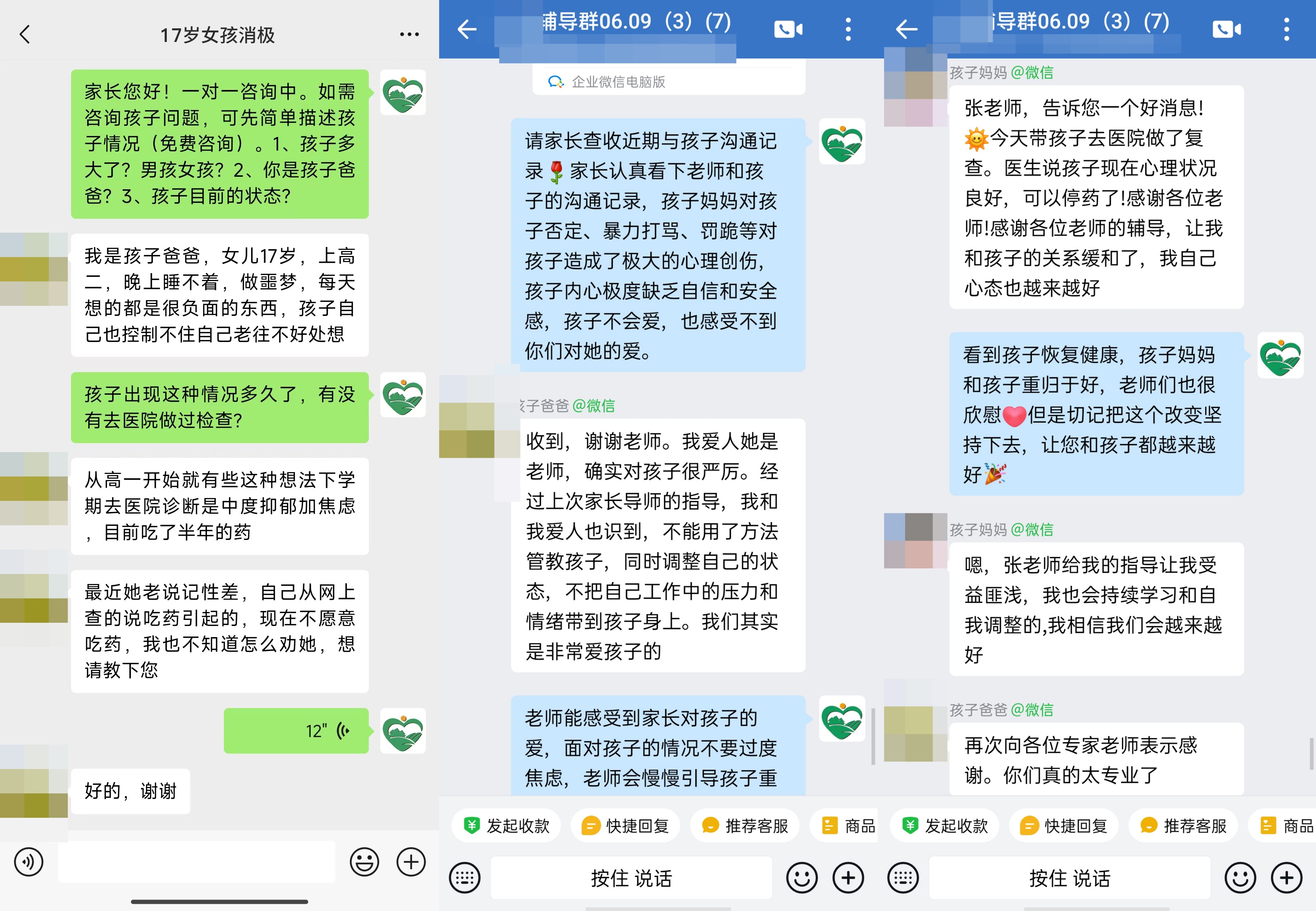 辅2导两个月后，父母做出改变，孩子打开心结，成功复学.jpg